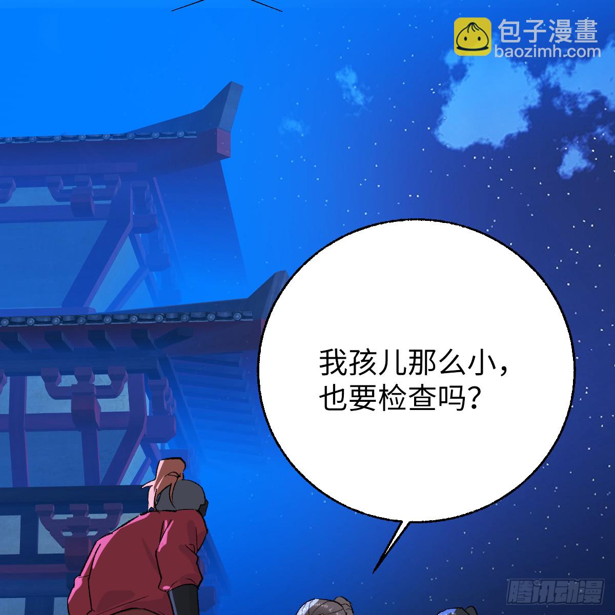 番外4：济沧海篇11(1/3)-第101话