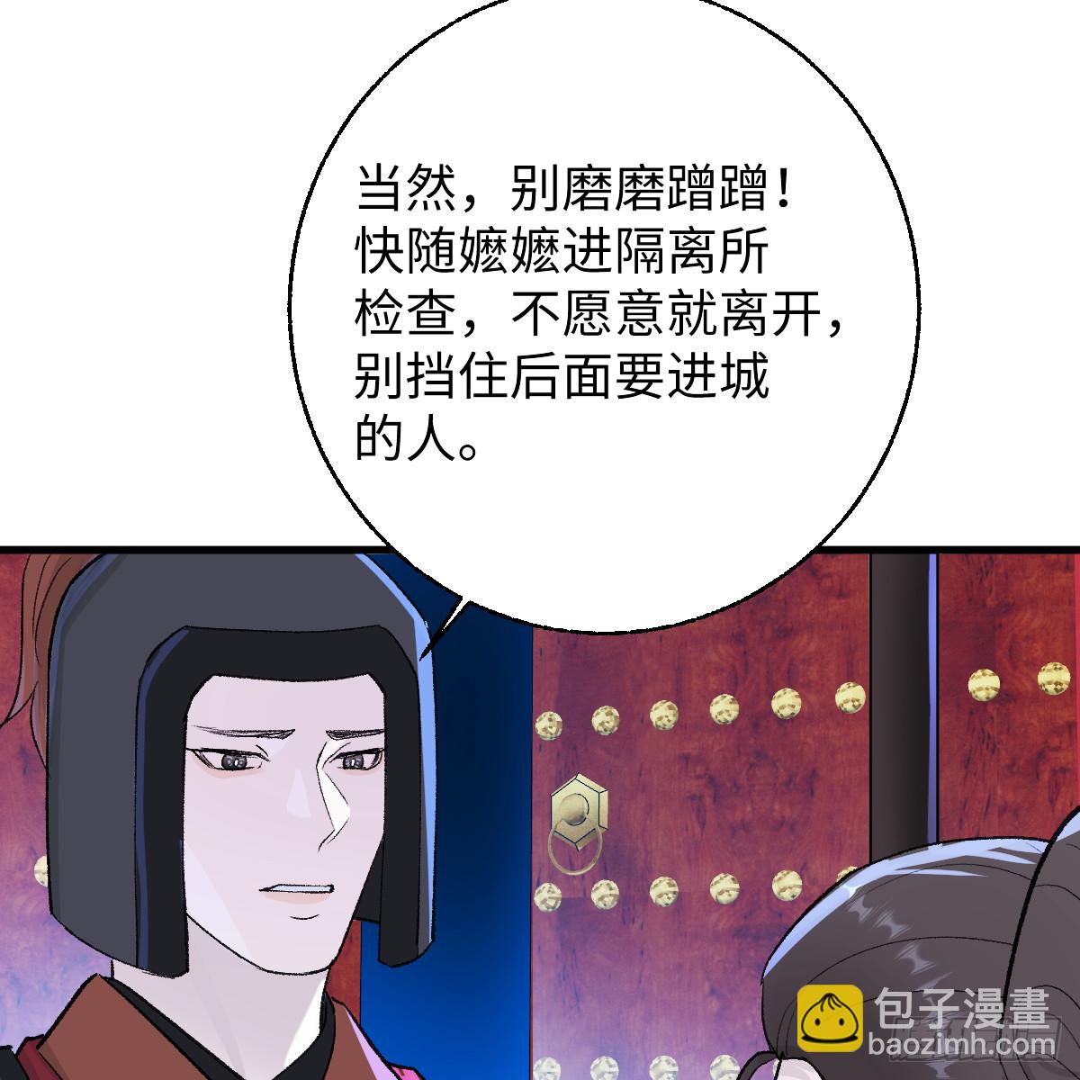番外4：济沧海篇11(1/3)-第101话