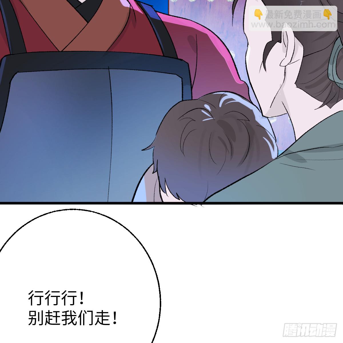 番外4：济沧海篇11(1/3)-第101话