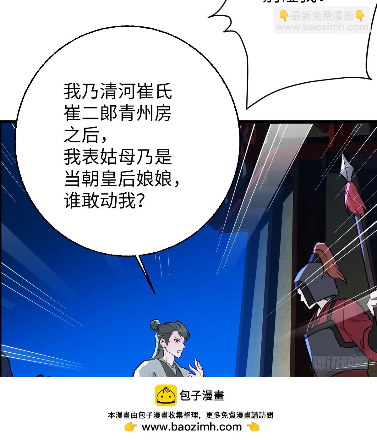 番外4：济沧海篇11(1/3)-第101话