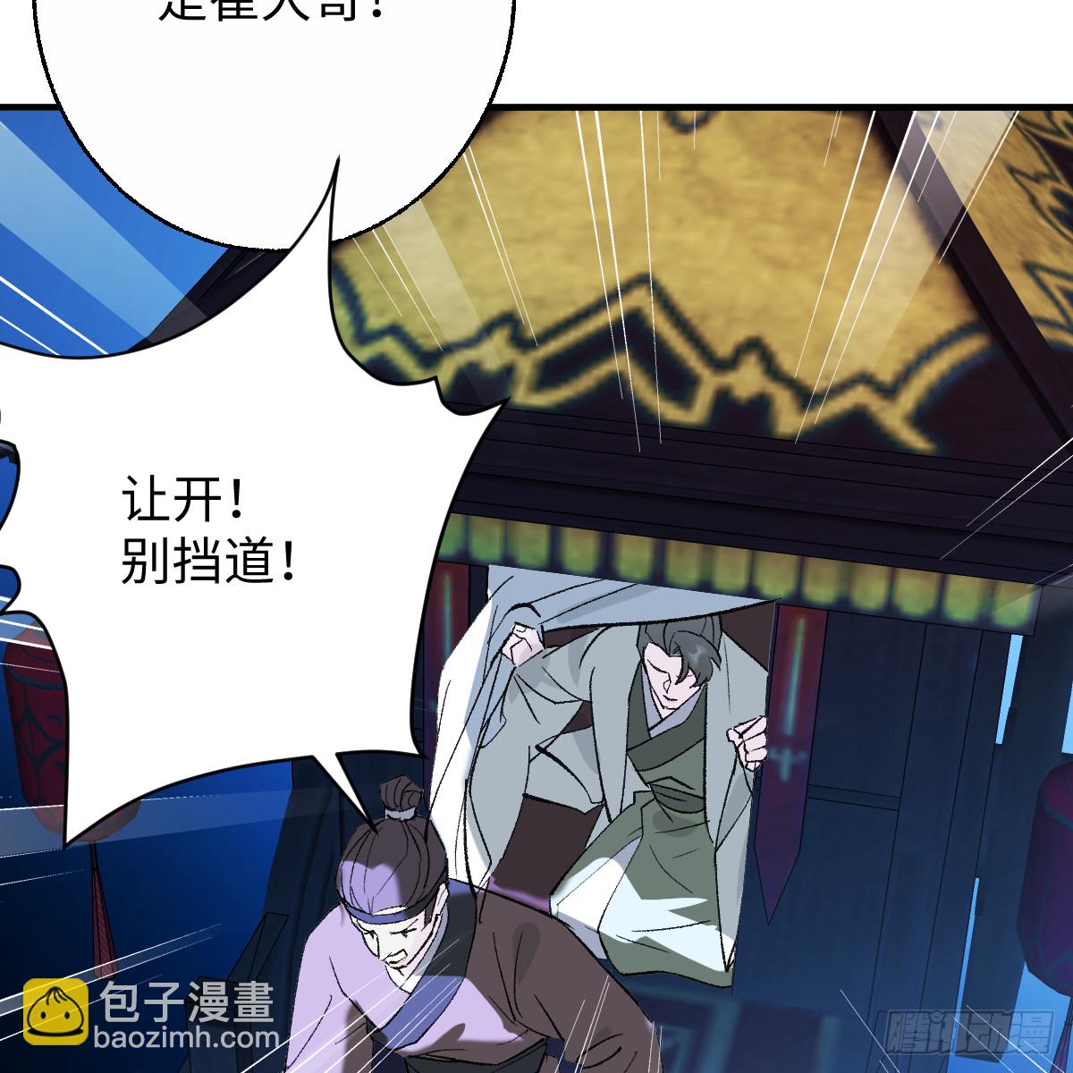 番外4：济沧海篇11(1/3)-第101话