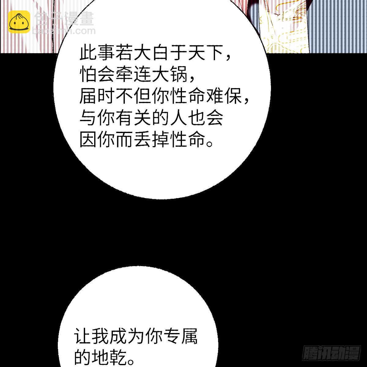 番外4：济沧海篇13(1/2)-第103话