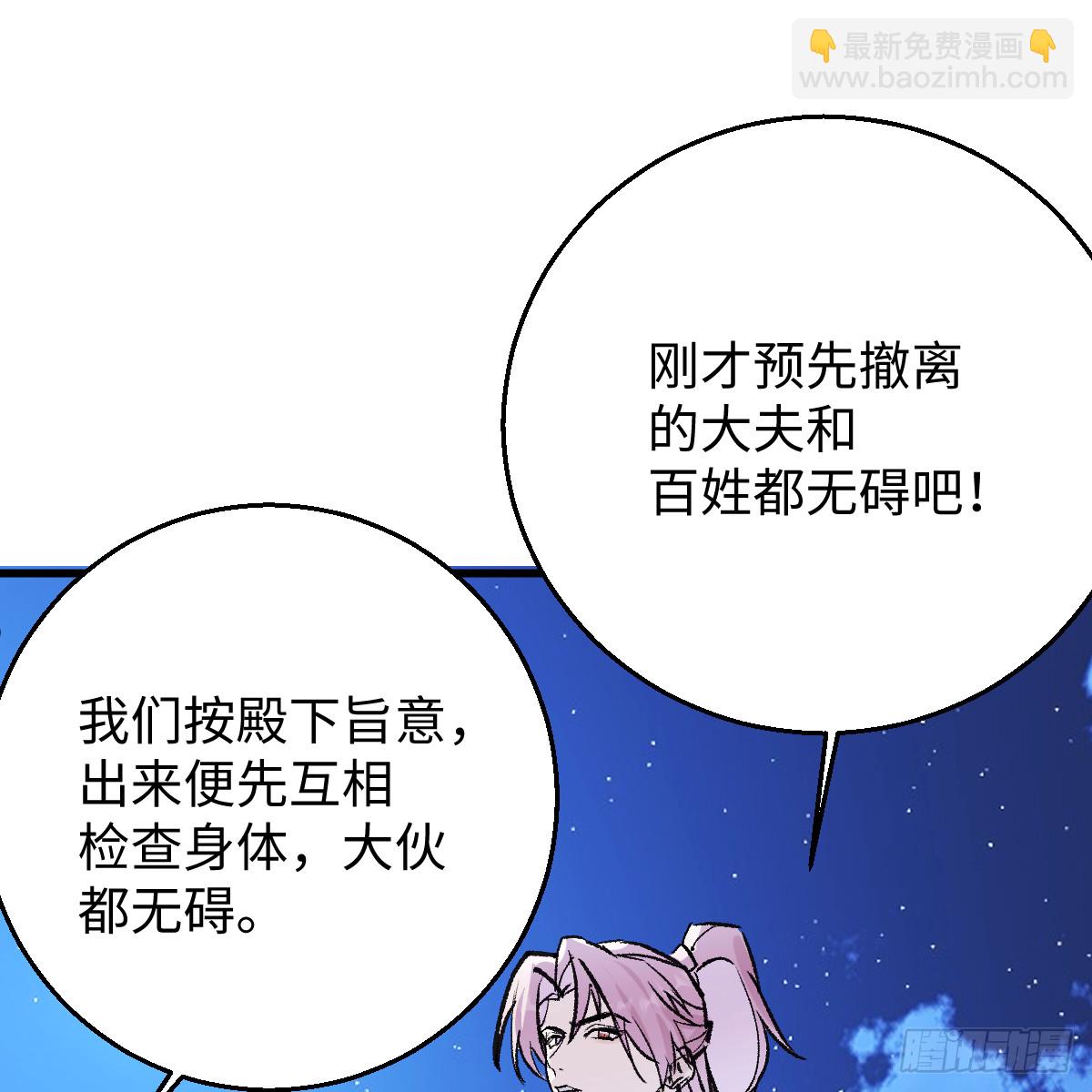 番外4：济沧海篇13(1/2)-第103话