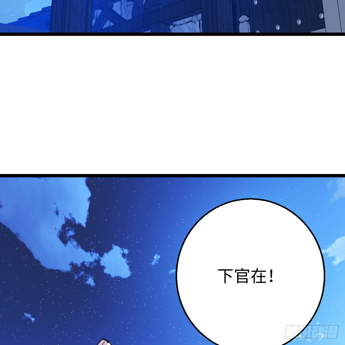 番外4：济沧海篇13(1/2)-第103话