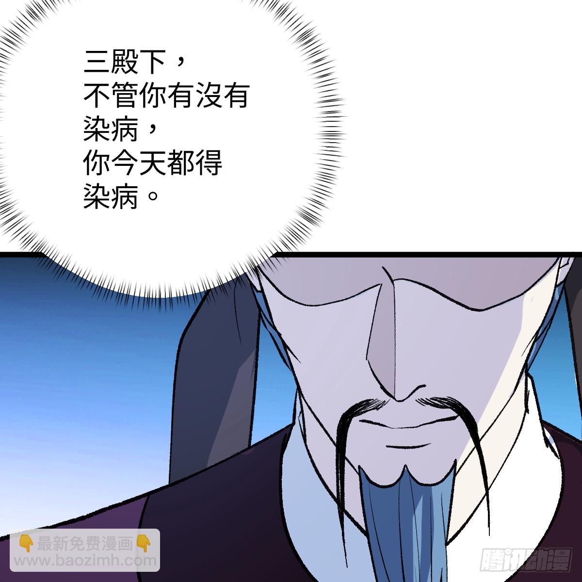 番外4：济沧海篇15(1/3)-第105话