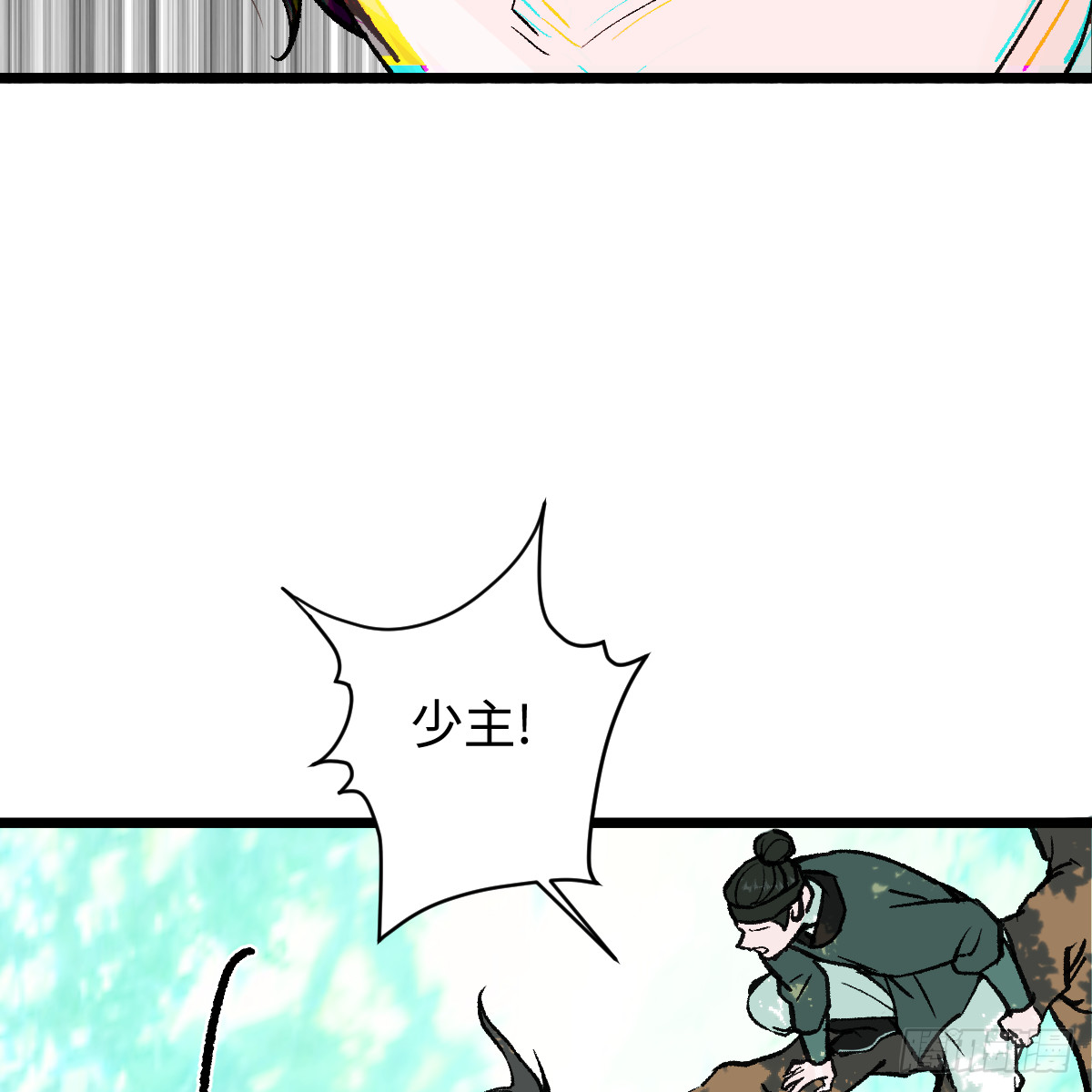 番外4：济沧海篇15(1/3)-第105话