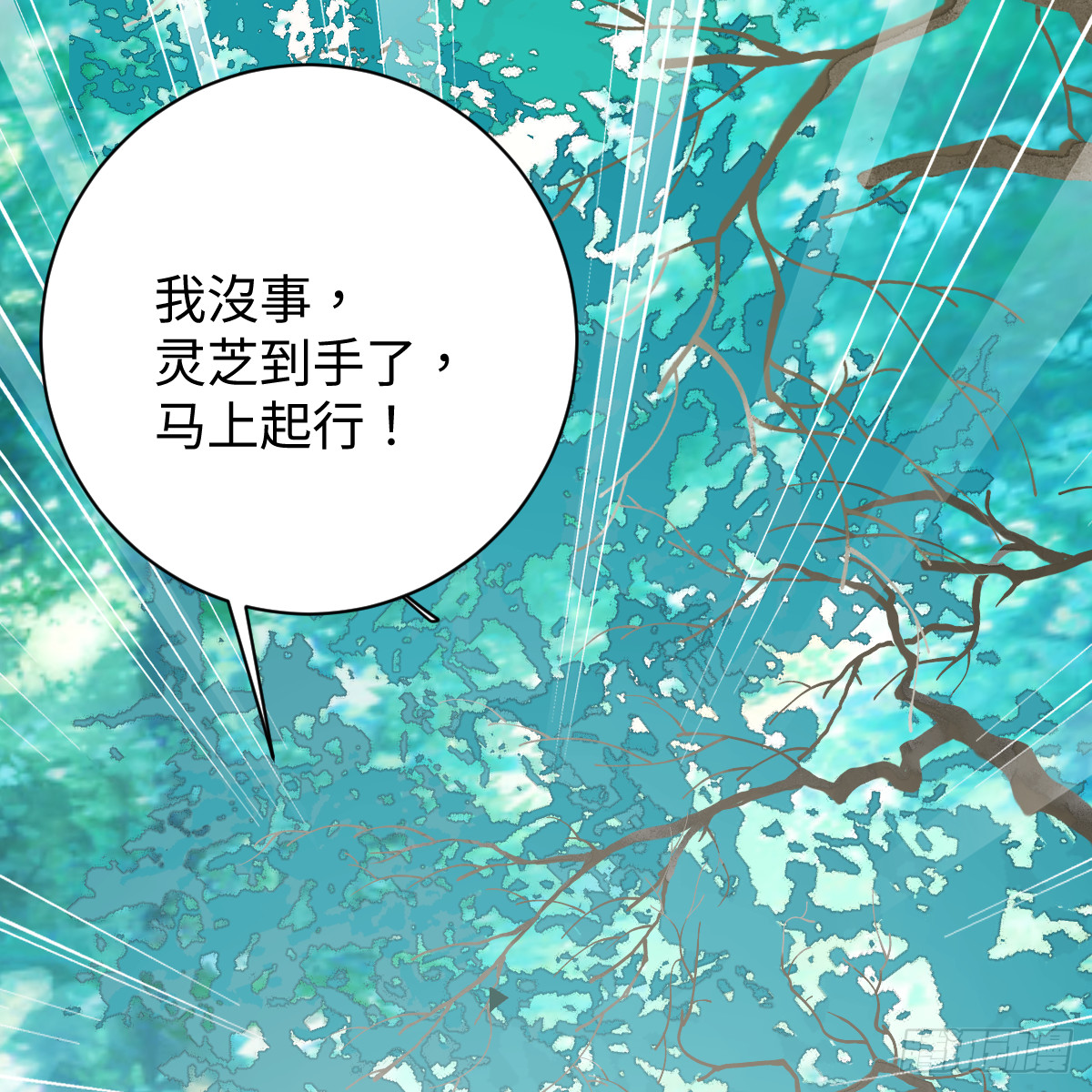 番外4：济沧海篇15(1/3)-第105话