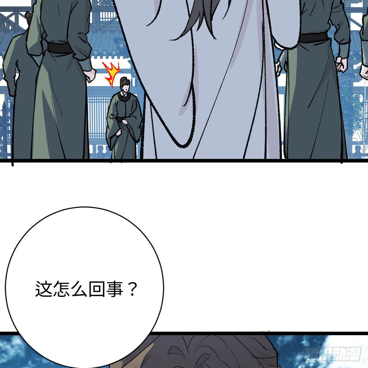 番外4：济沧海篇15(1/3)-第105话
