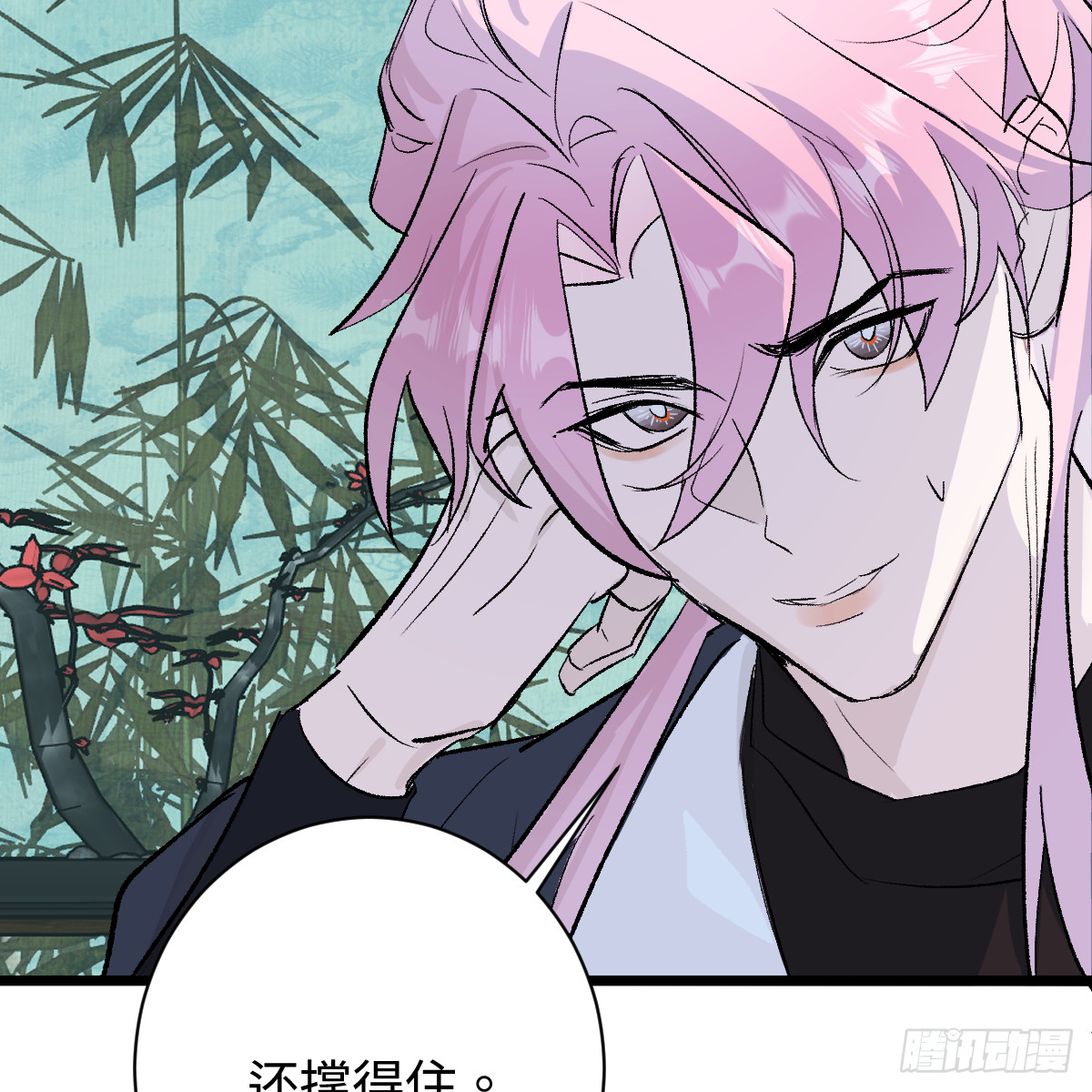 番外4：济沧海篇15(1/3)-第105话