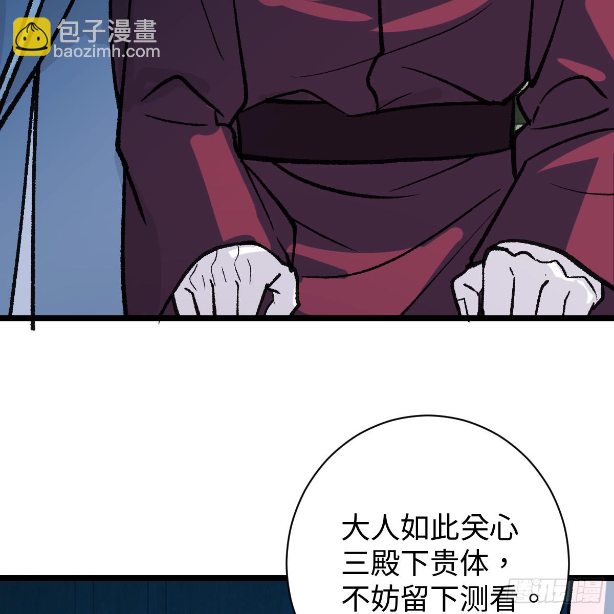 番外4：济沧海篇15(1/3)-第105话