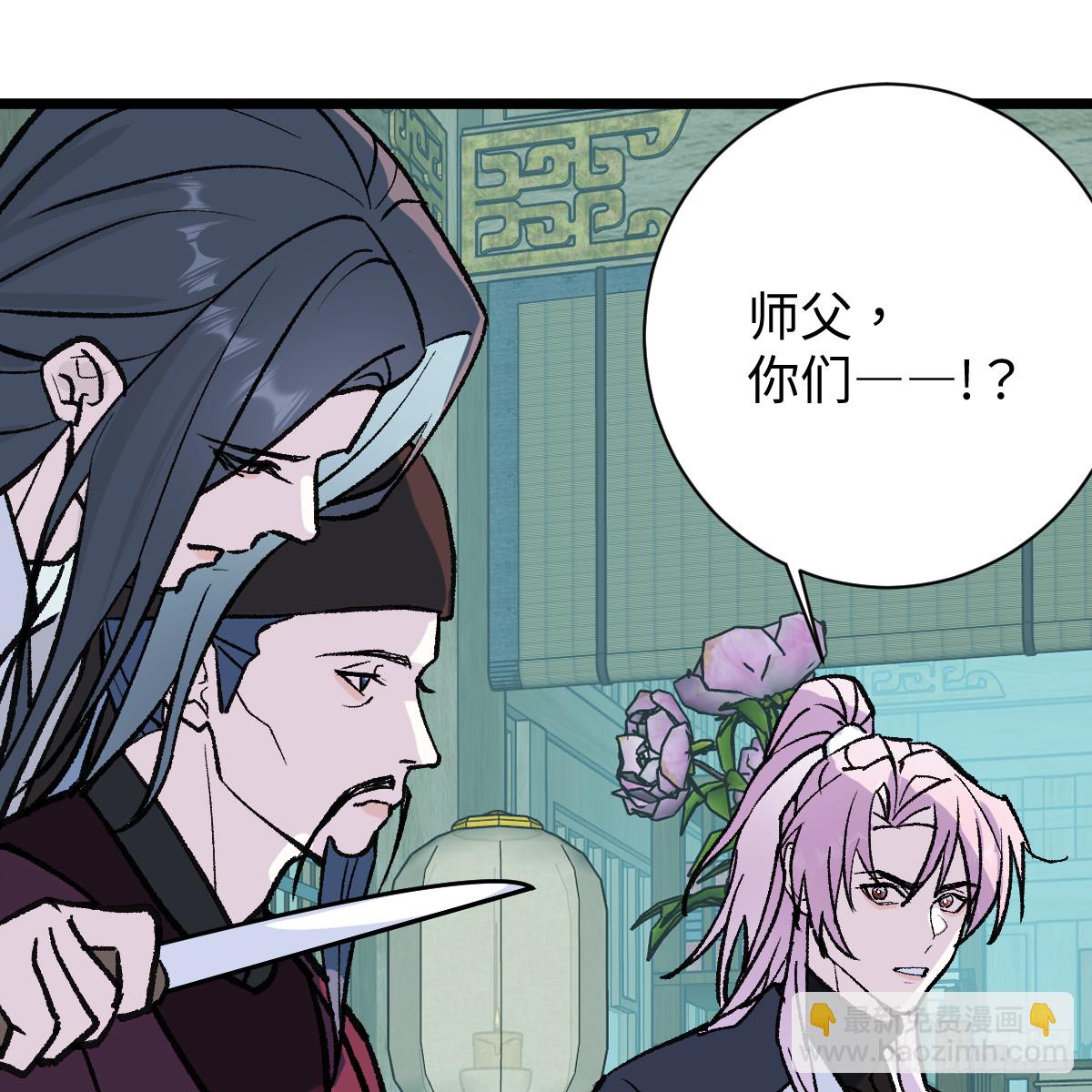 番外4：济沧海篇15(1/3)-第105话