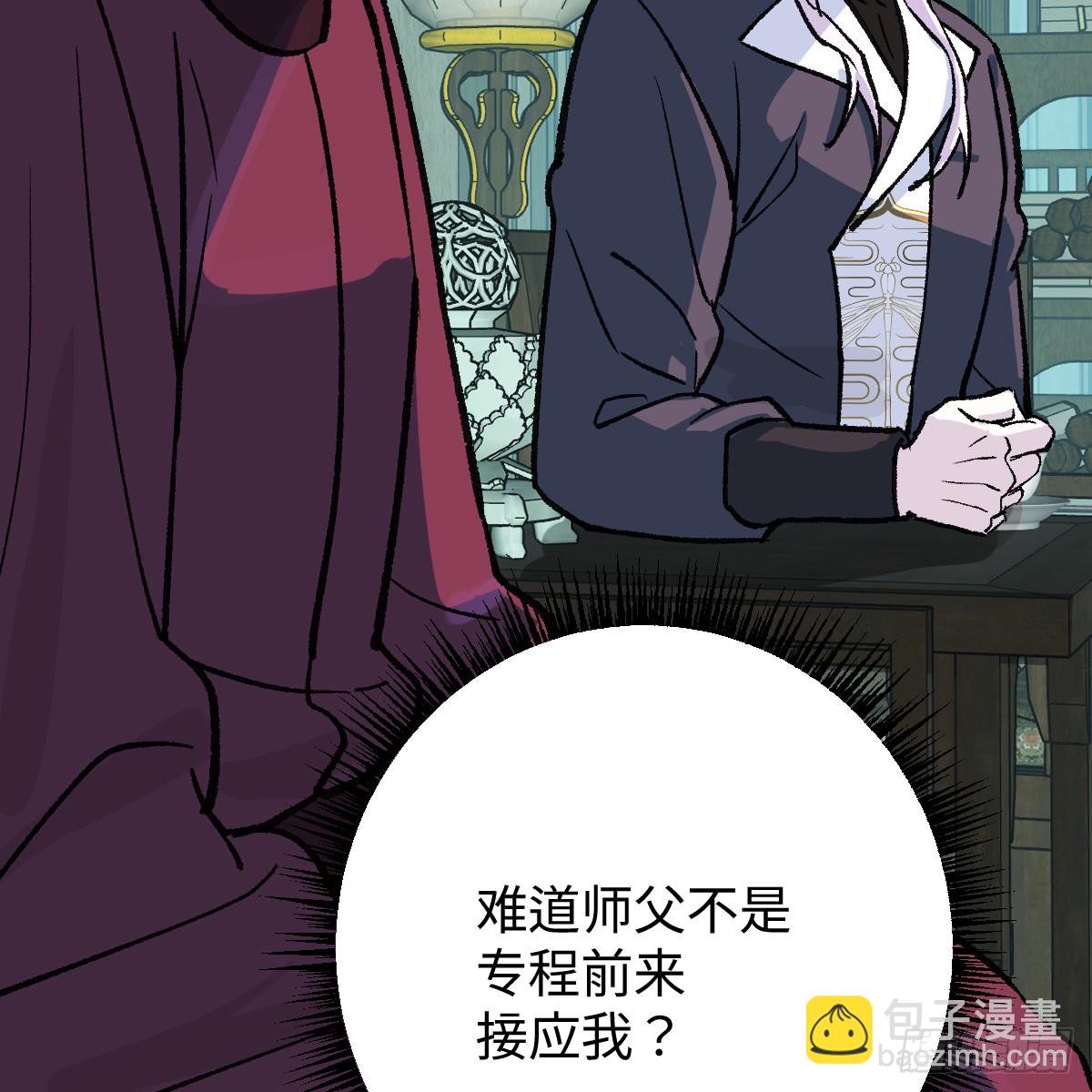 番外4：济沧海篇15(1/3)-第105话