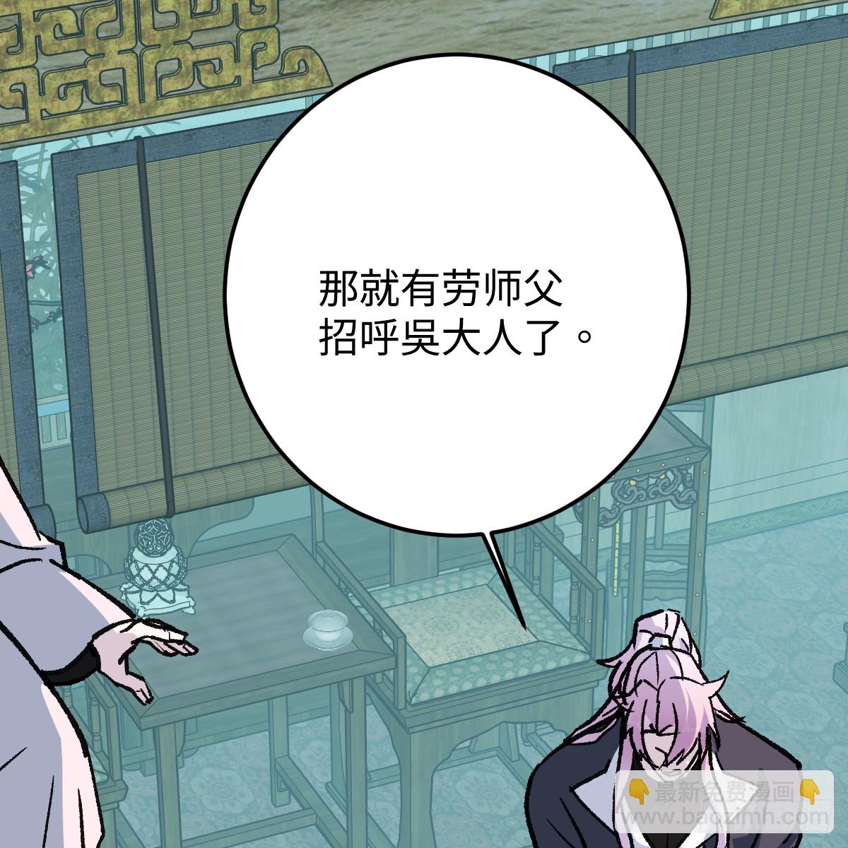 番外4：济沧海篇15(1/3)-第105话