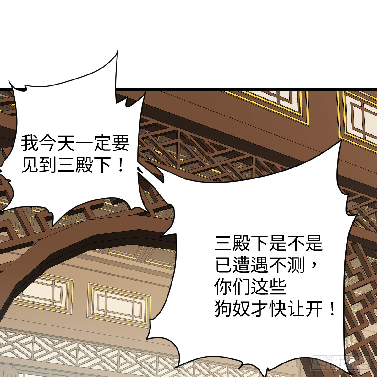 番外4：济沧海篇15(1/3)-第105话