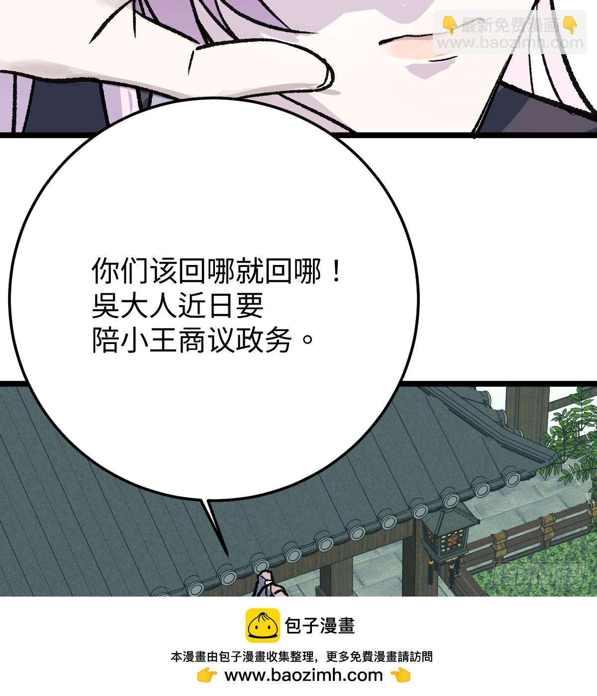 番外4：济沧海篇15(1/3)-第105话