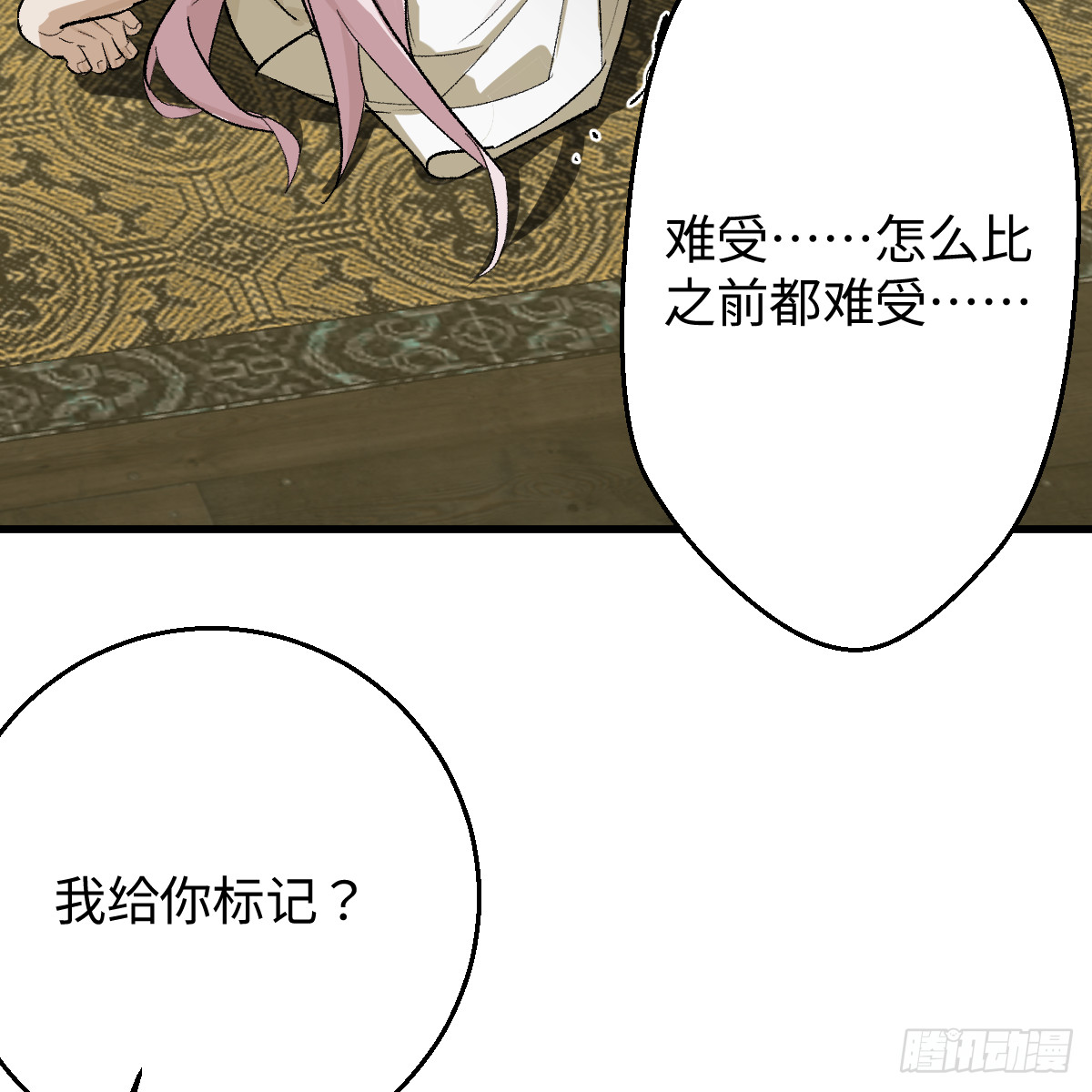 番外4：济沧海篇17(1/2)-第107话