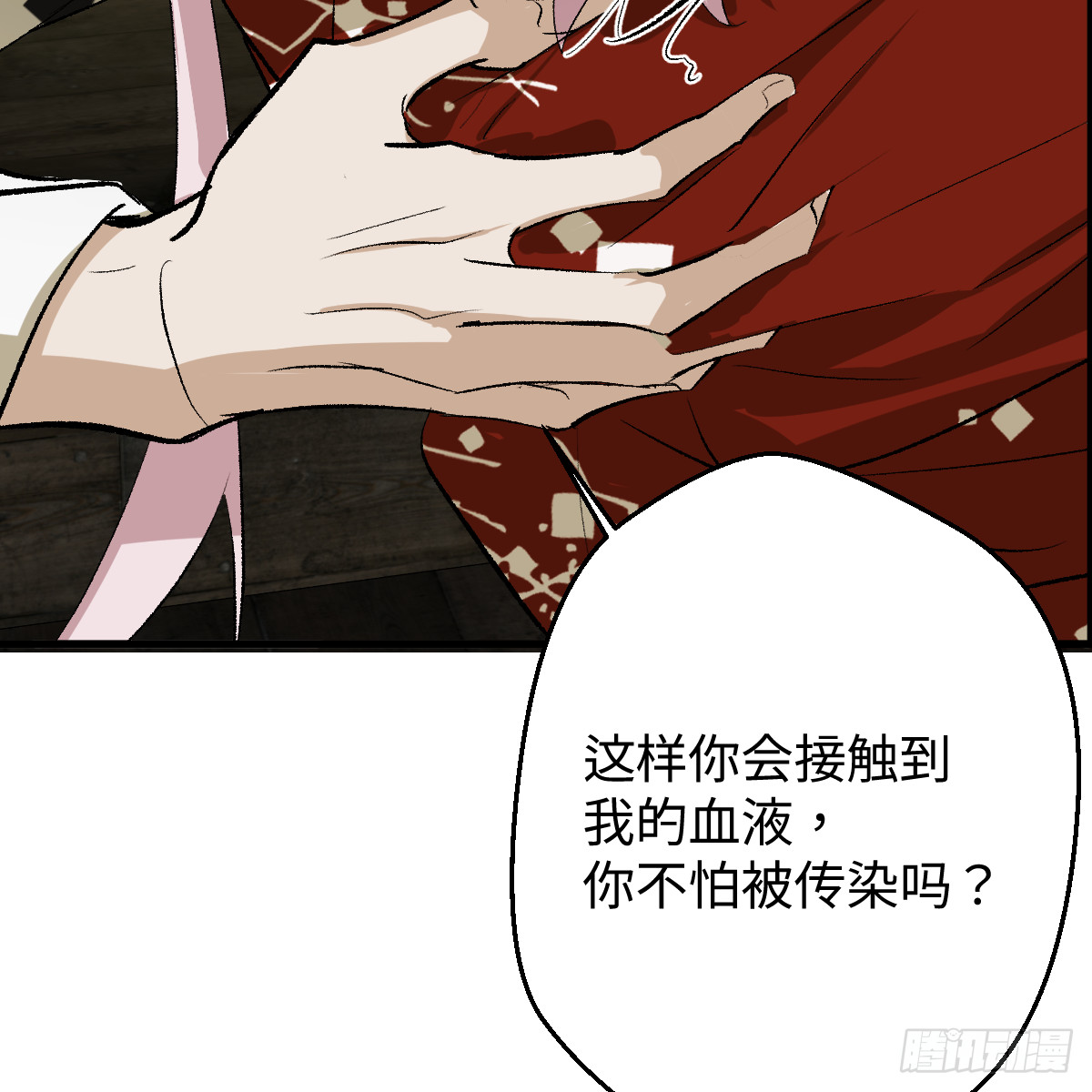 番外4：济沧海篇17(1/2)-第107话