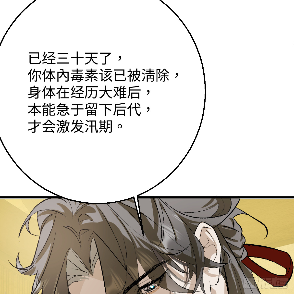 番外4：济沧海篇17(1/2)-第107话