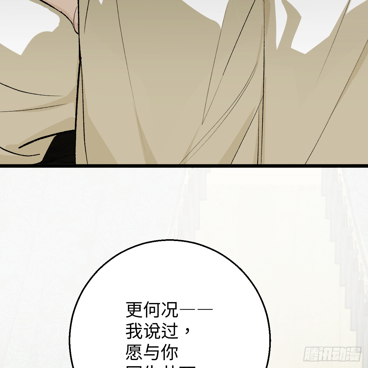 番外4：济沧海篇17(1/2)-第107话