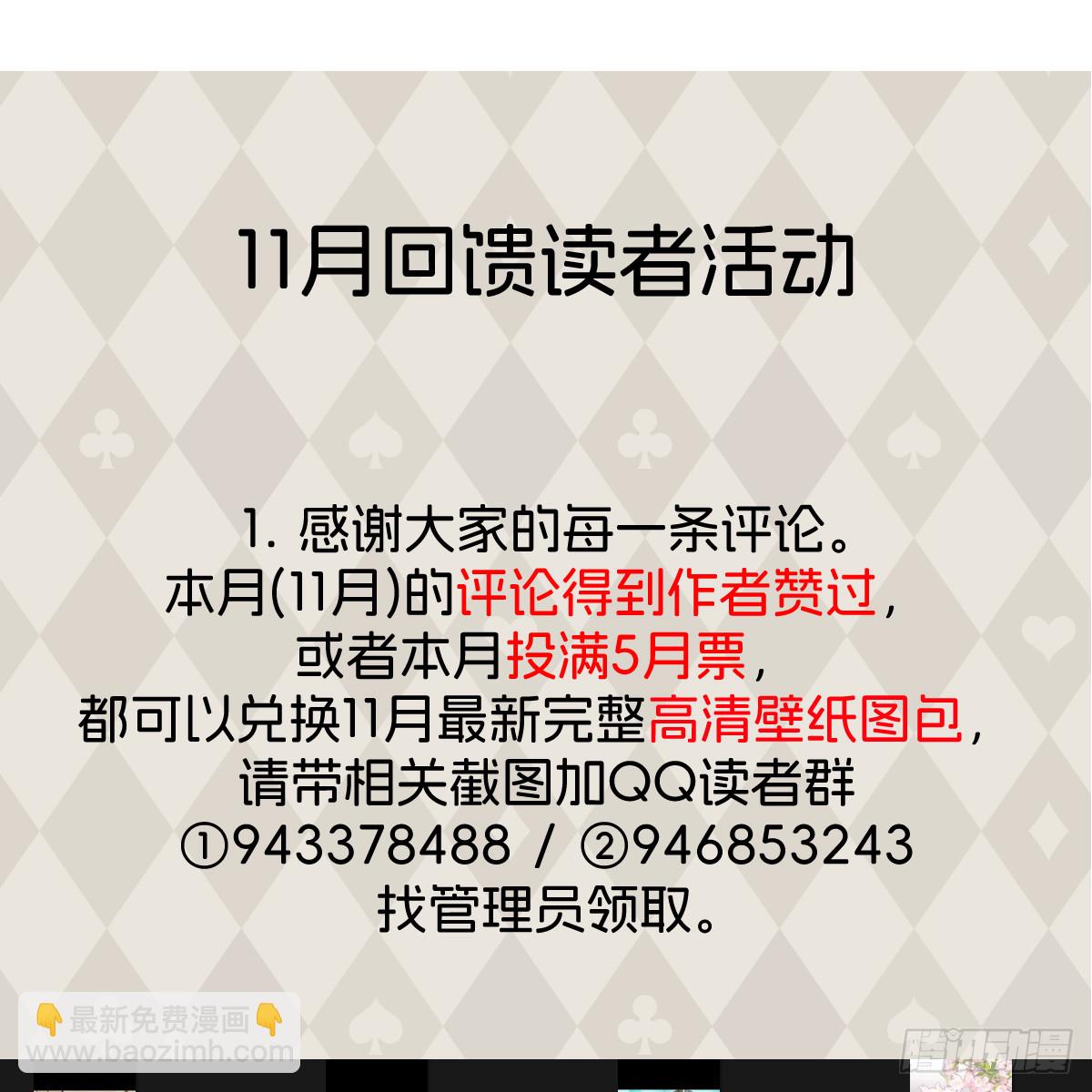 番外4：济沧海篇17(1/2)-第107话
