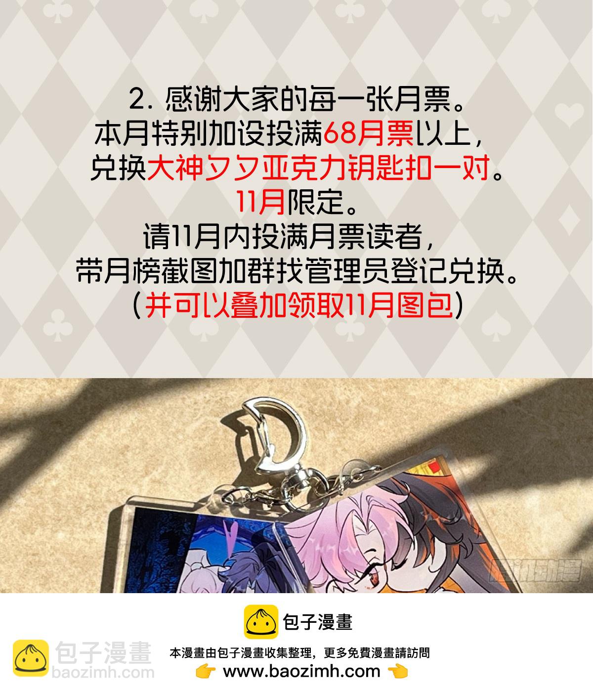 番外4：济沧海篇17(1/2)-第107话