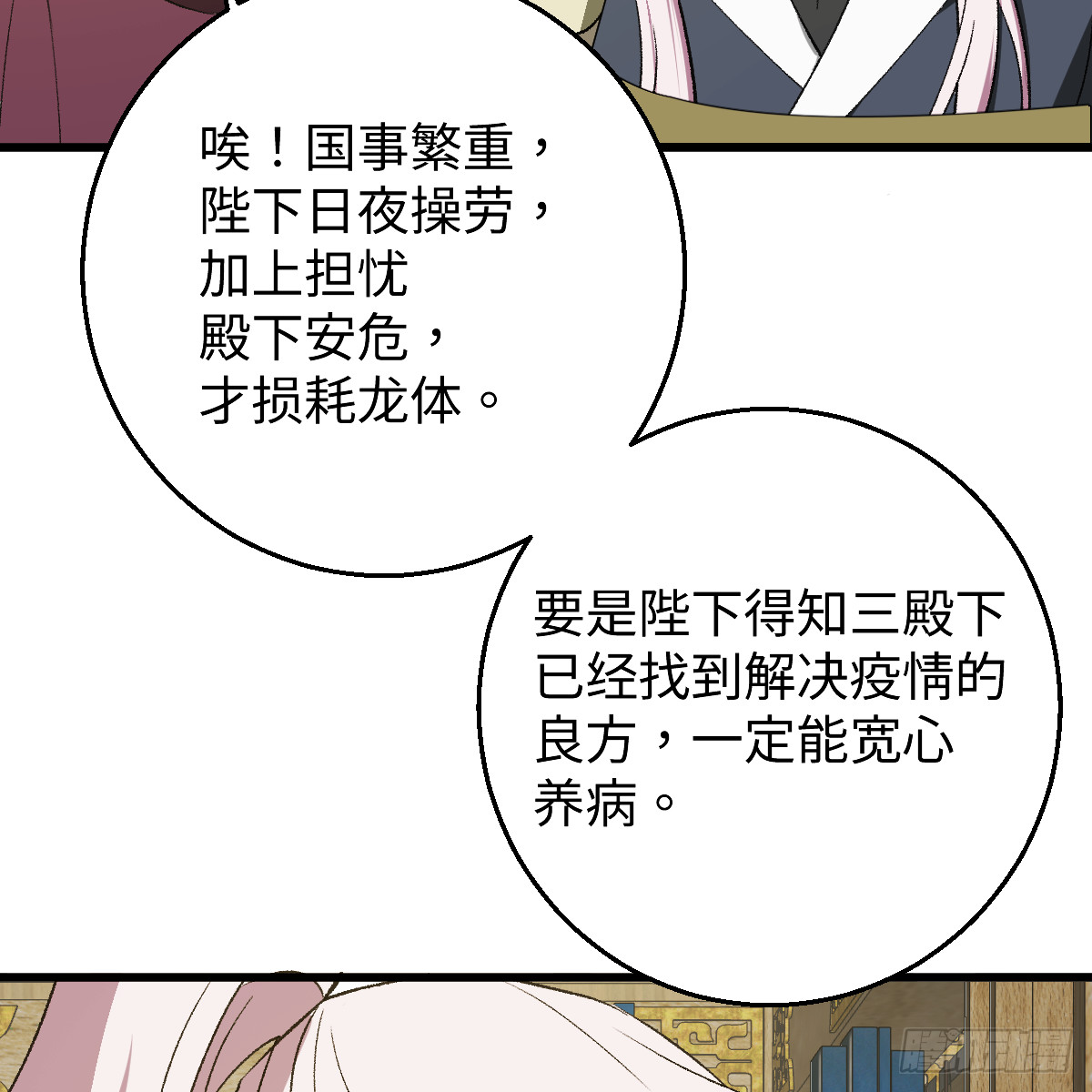 番外4：济沧海篇19(1/2)-第109话