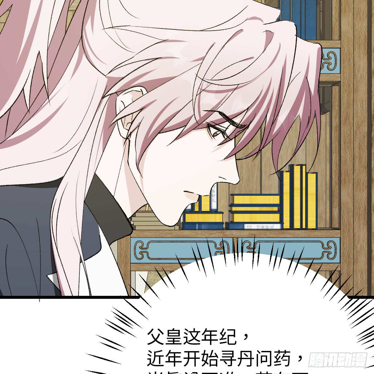 番外4：济沧海篇19(1/2)-第109话