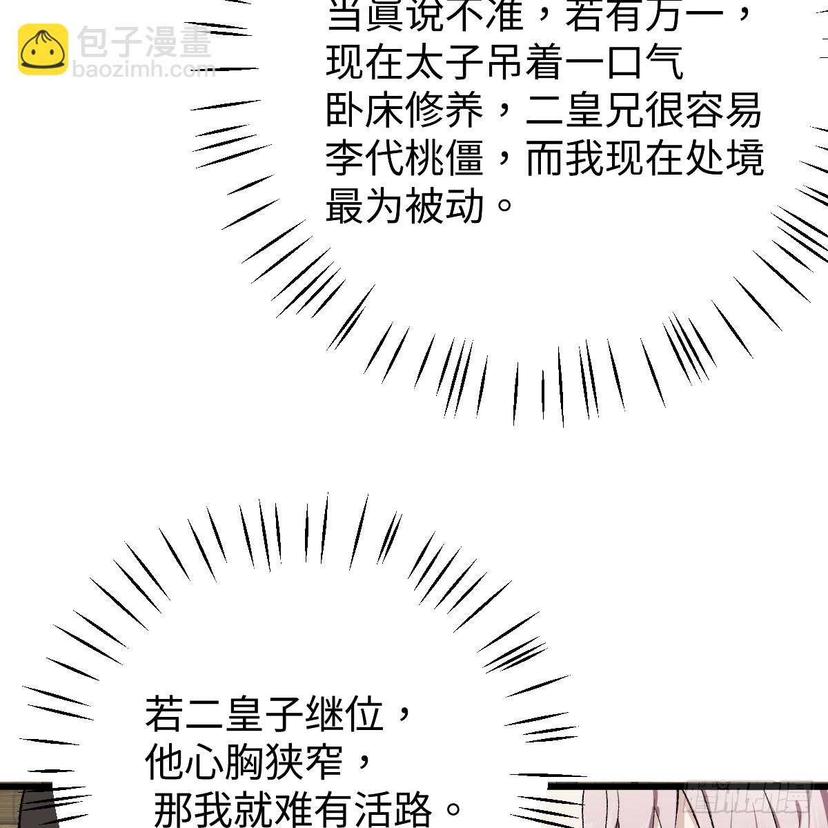 番外4：济沧海篇19(1/2)-第109话