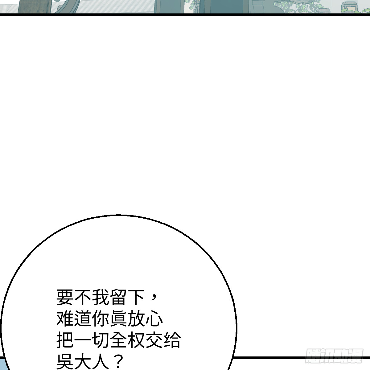 番外4：济沧海篇19(1/2)-第109话