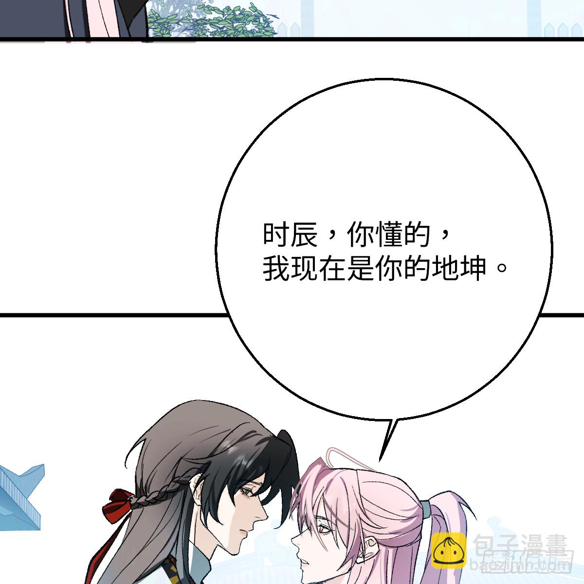 番外4：济沧海篇19(1/2)-第109话