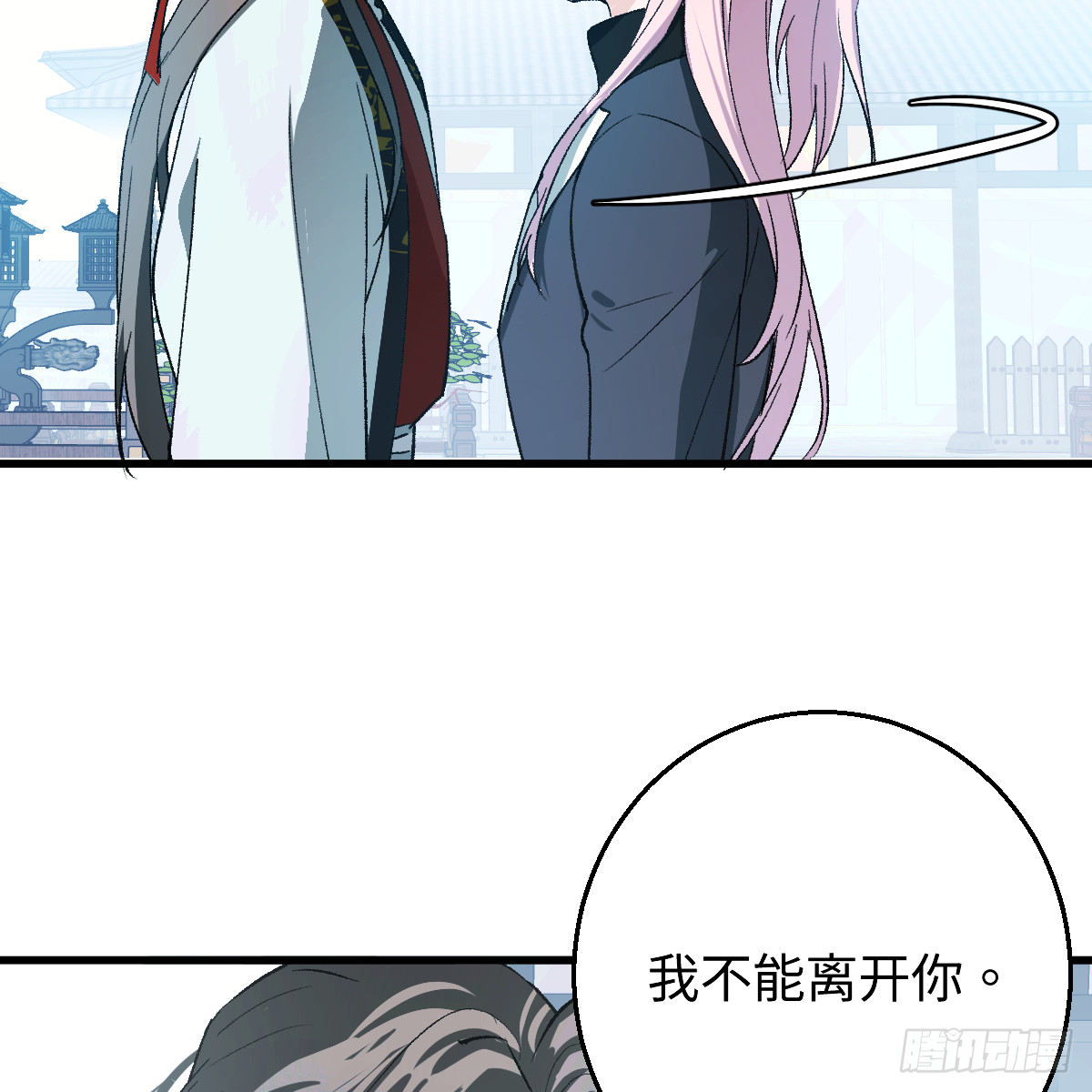 番外4：济沧海篇19(1/2)-第109话
