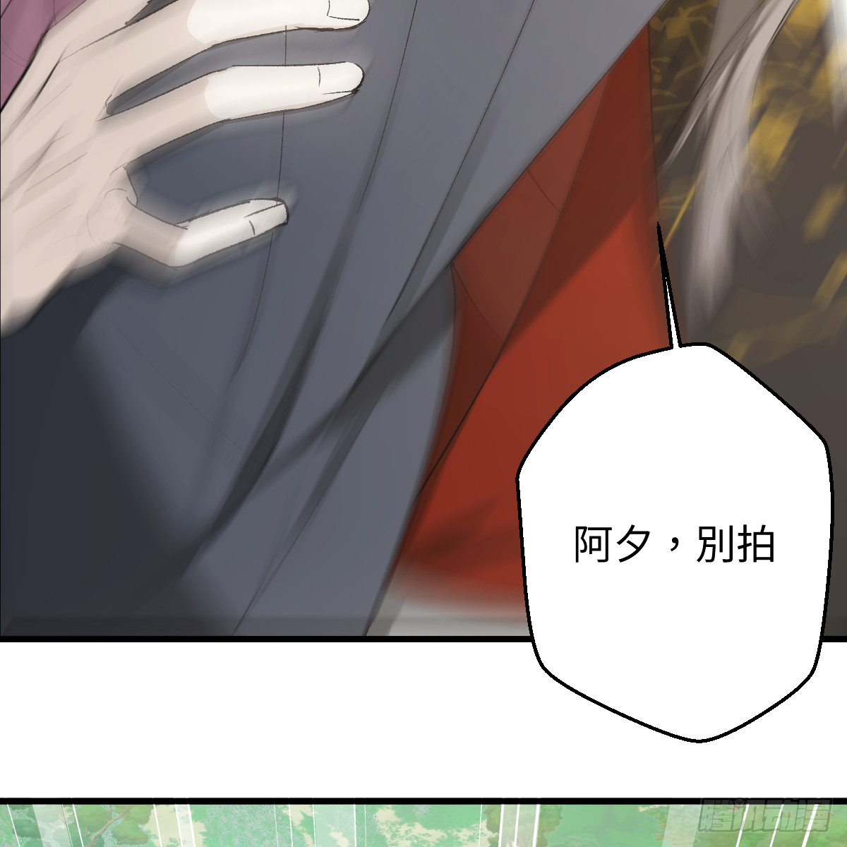 番外4：济沧海篇19(1/2)-第109话