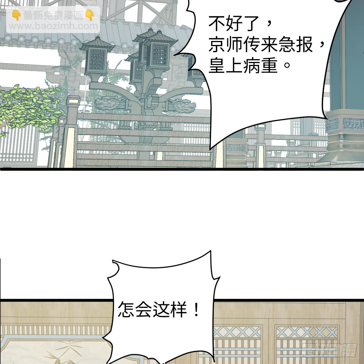 番外4：济沧海篇19(1/2)-第109话