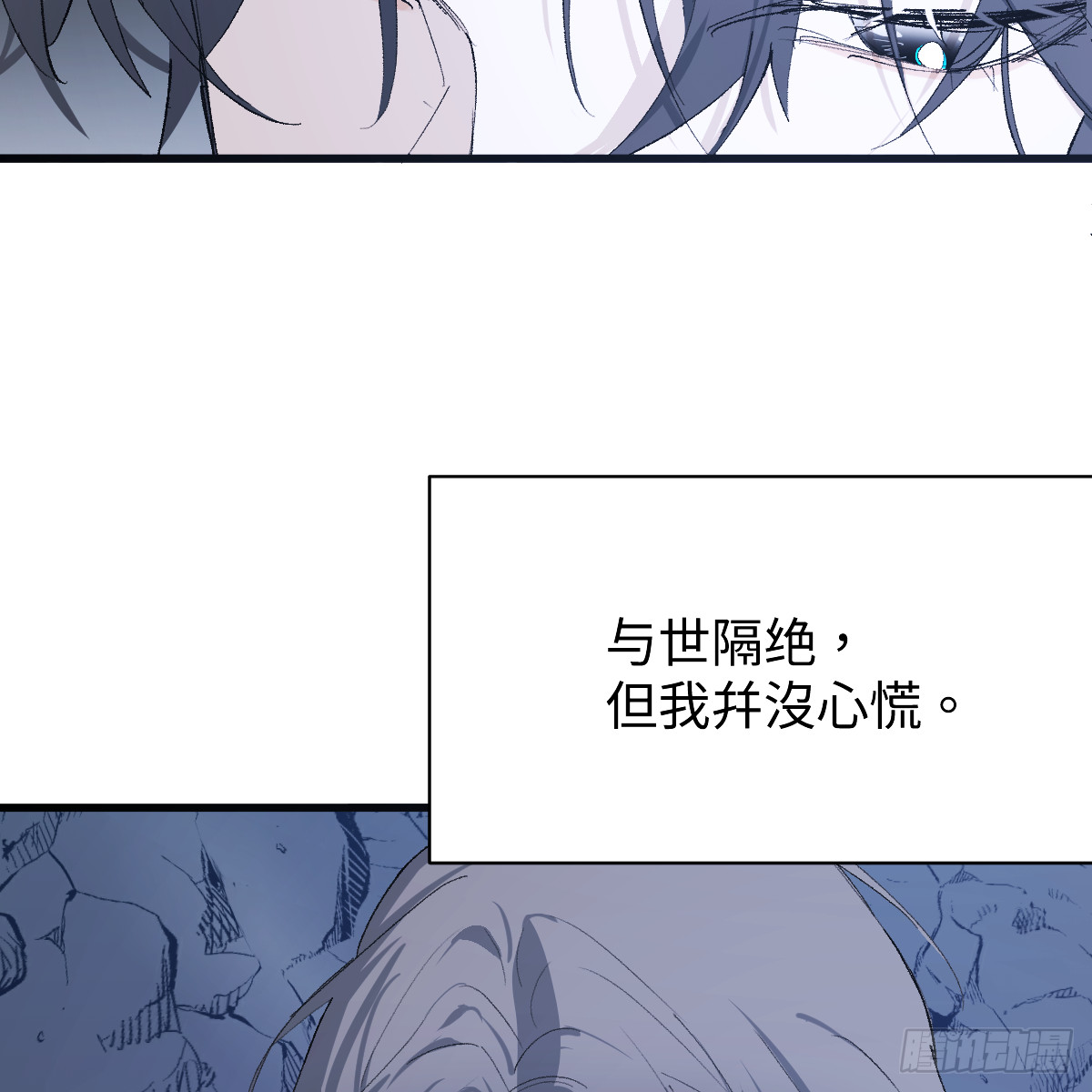 番外4：济沧海篇21(1/3)-第111话