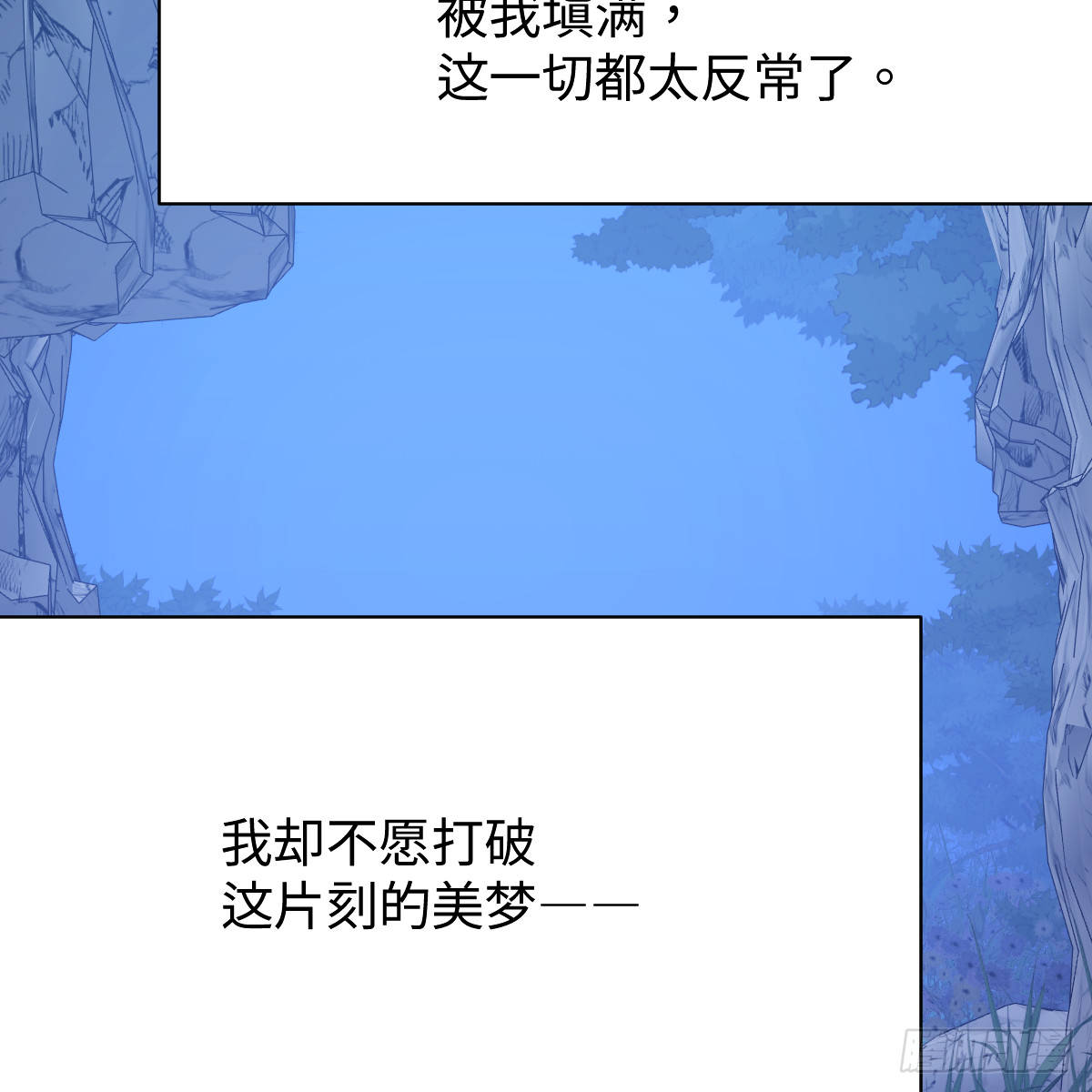 番外4：济沧海篇21(1/3)-第111话