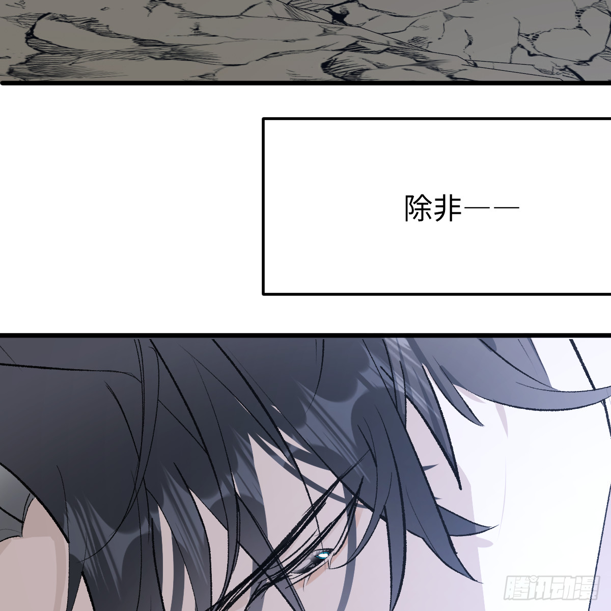 番外4：济沧海篇21(1/3)-第111话