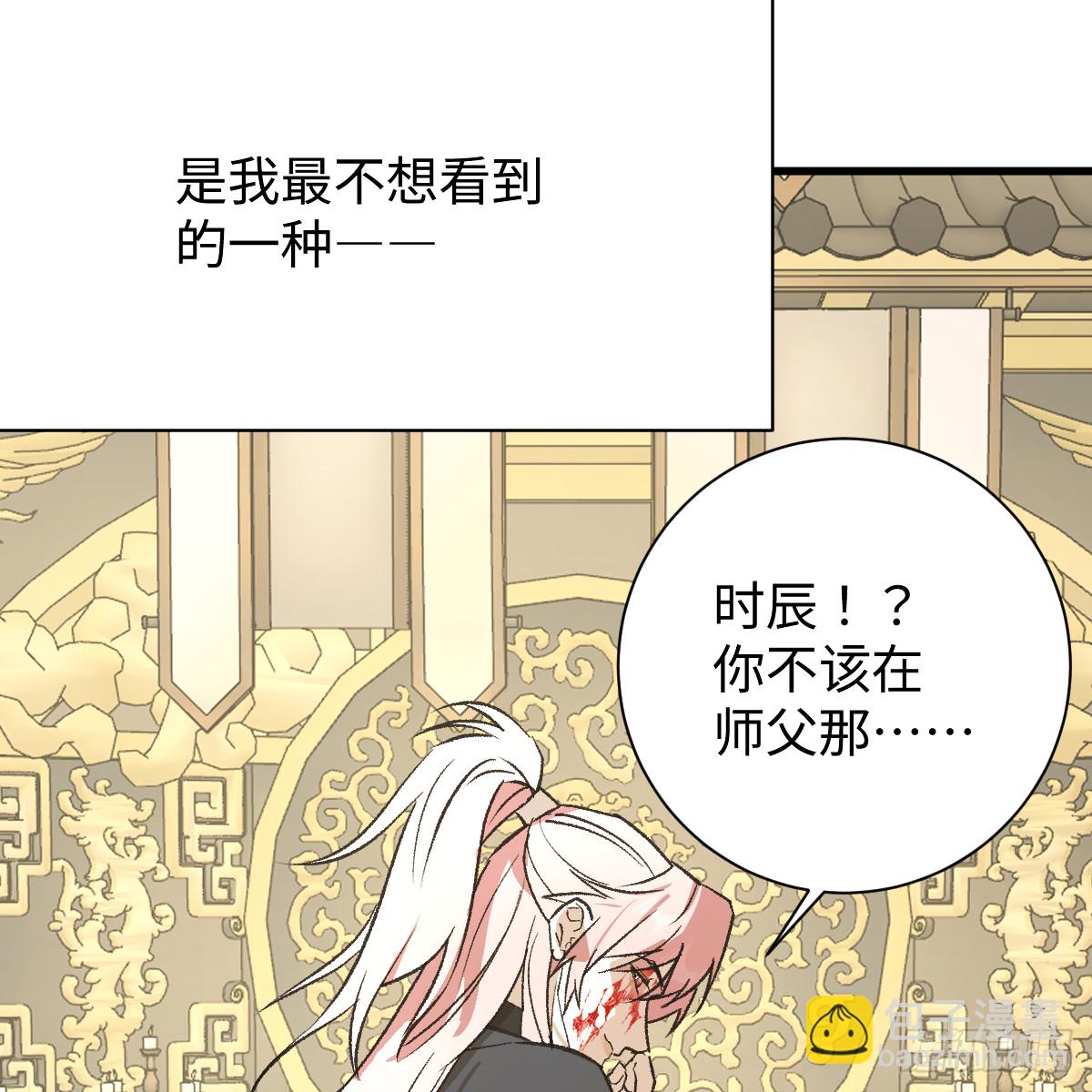 番外4：济沧海篇21(1/3)-第111话