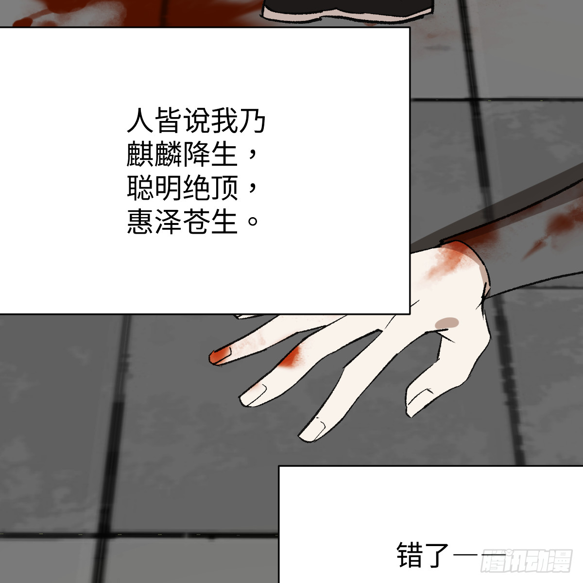 番外4：济沧海篇21(1/3)-第111话