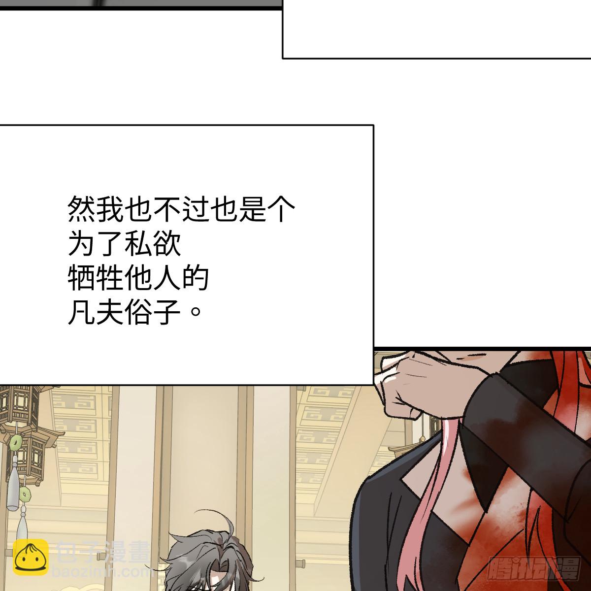 番外4：济沧海篇21(1/3)-第111话