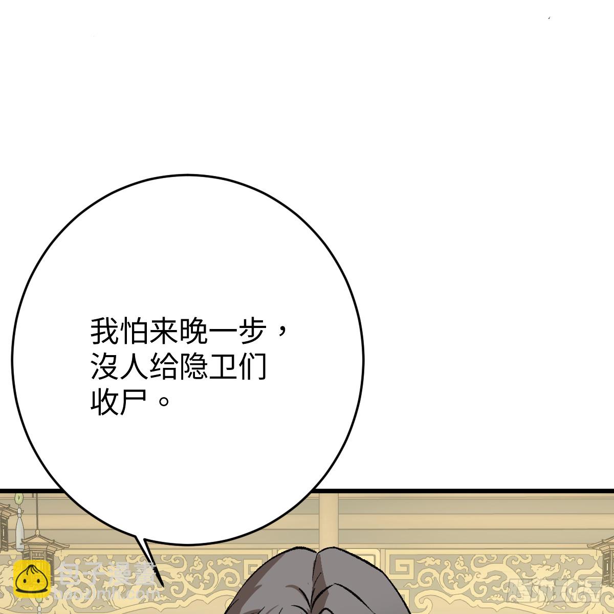 番外4：济沧海篇21(1/3)-第111话