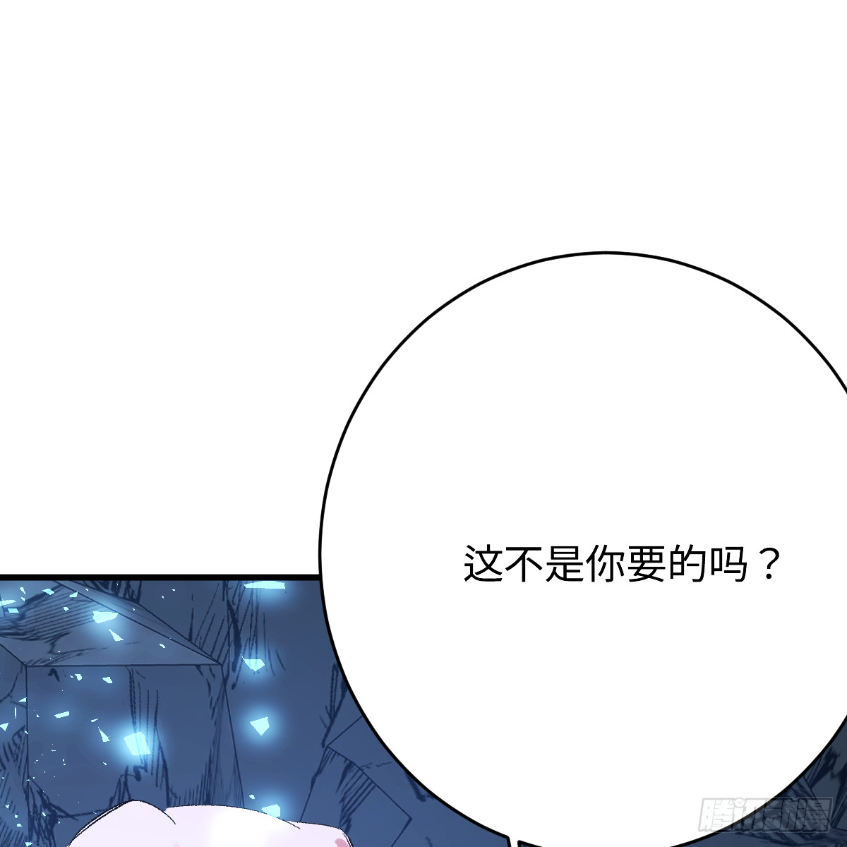 番外4：济沧海篇21(1/3)-第111话