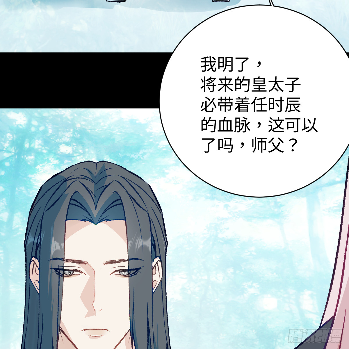 番外4：济沧海篇SP(1/2)-第113话