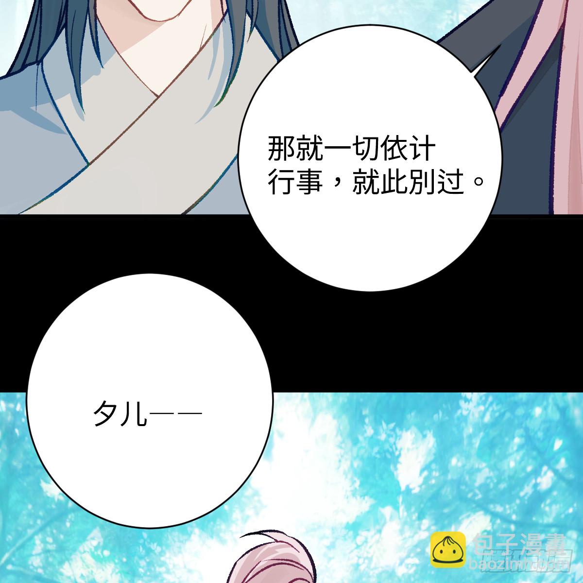 番外4：济沧海篇SP(1/2)-第113话