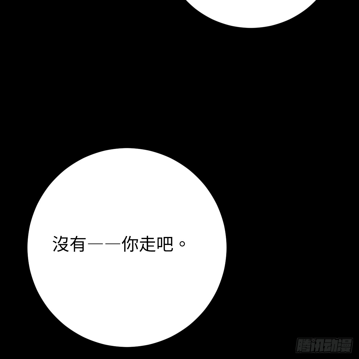 番外4：济沧海篇SP(1/2)-第113话