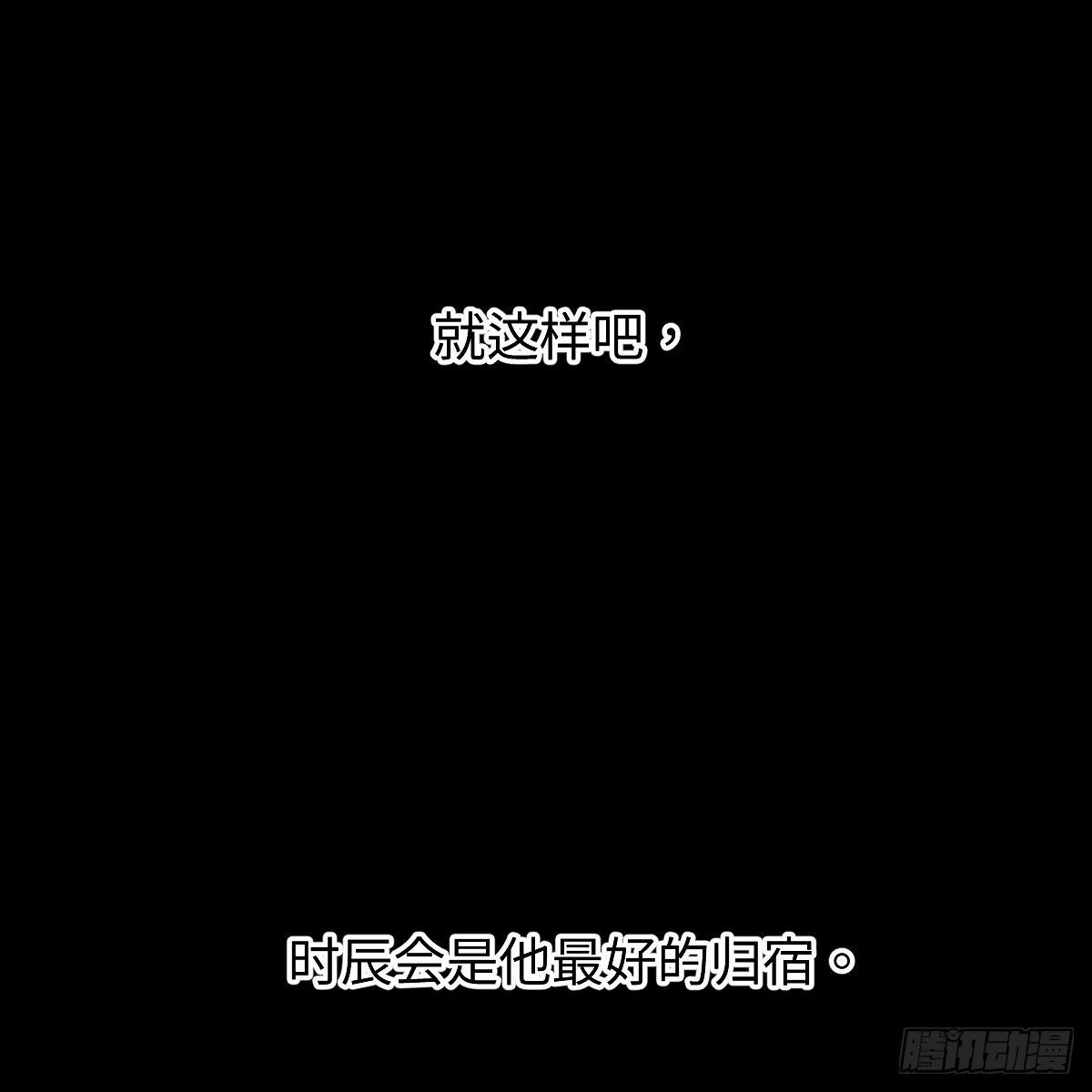 番外4：济沧海篇SP(1/2)-第113话