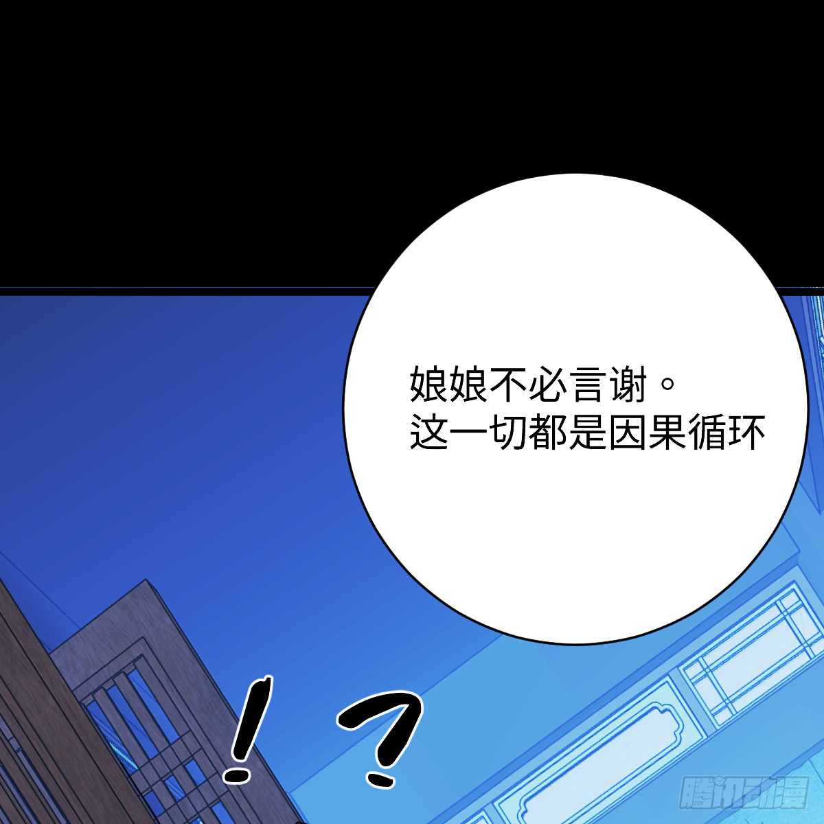 番外4：济沧海篇SP(1/2)-第113话