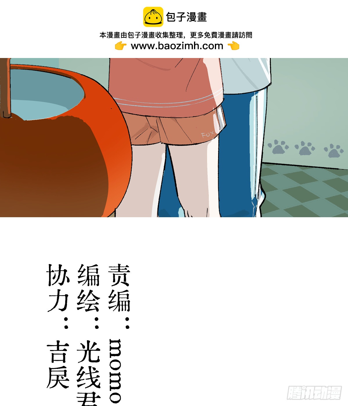 番外4：济沧海篇SP(1/2)-第113话