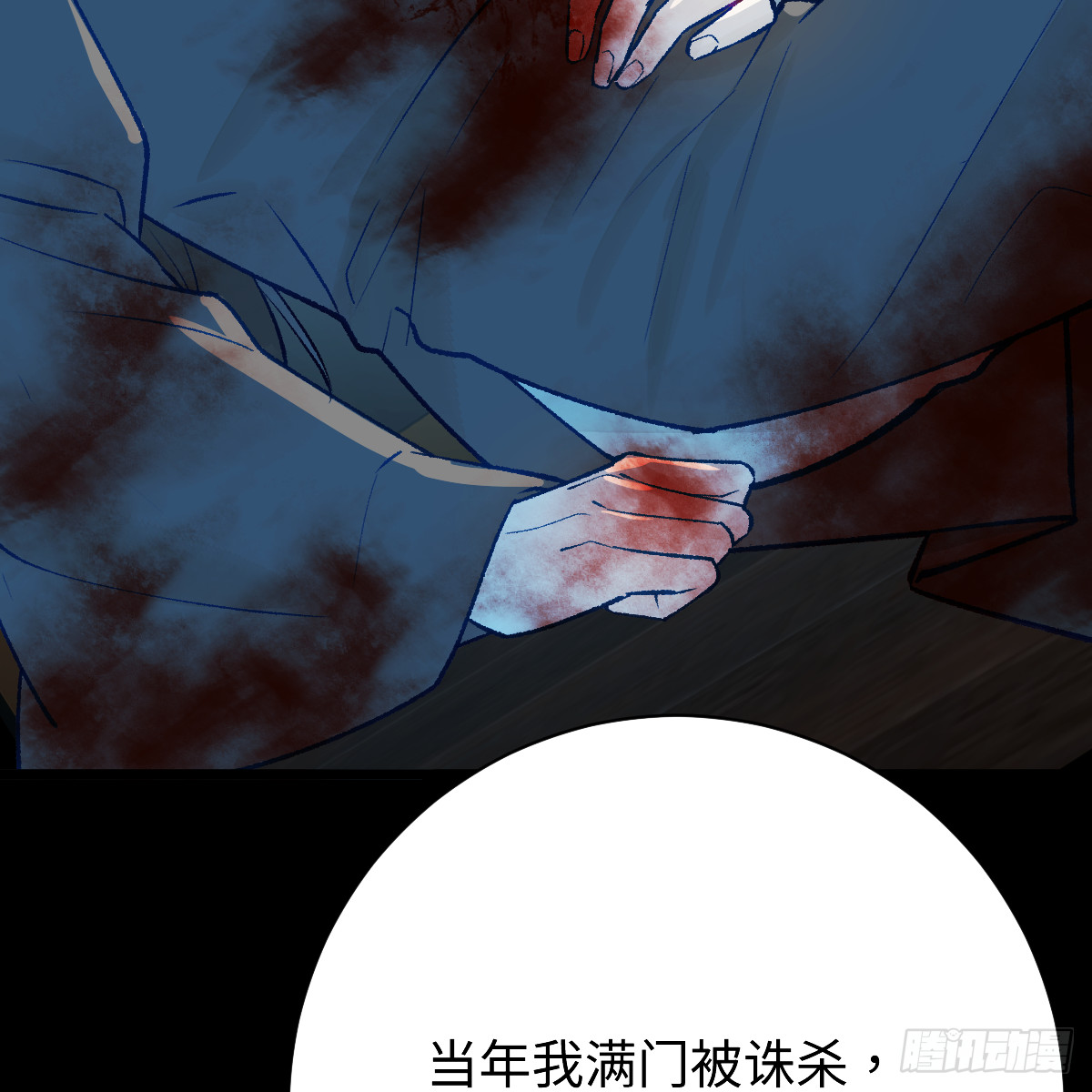 番外4：济沧海篇SP(1/2)-第113话