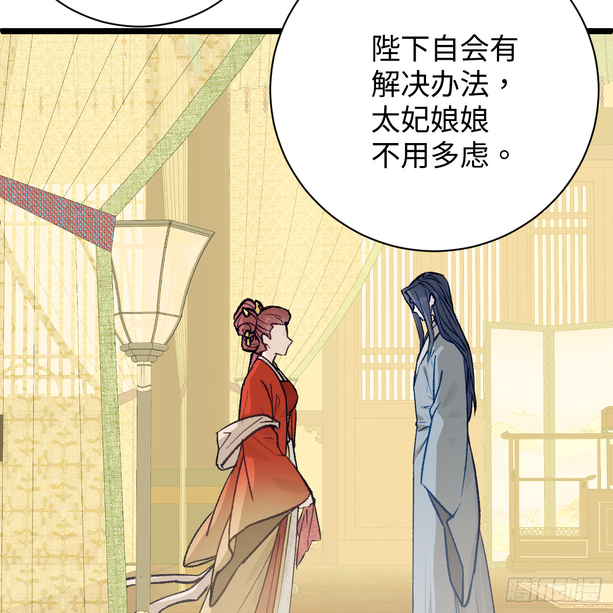 番外4：济沧海篇SP(1/2)-第113话
