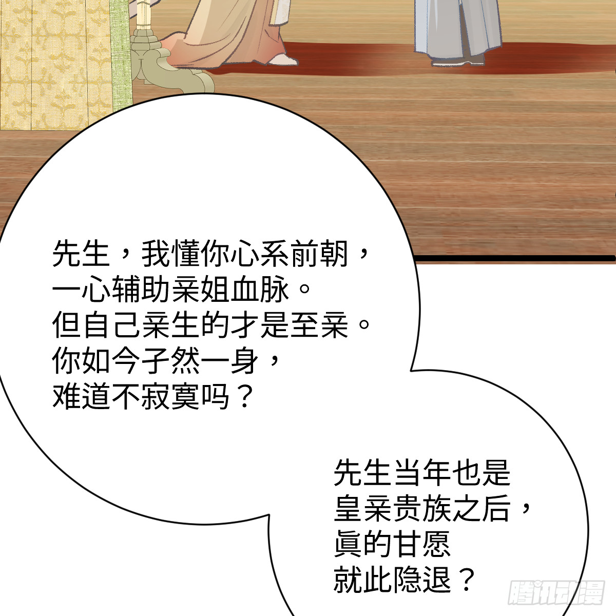 番外4：济沧海篇SP(1/2)-第113话